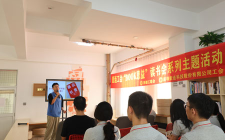 念书会