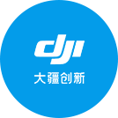大疆立异
